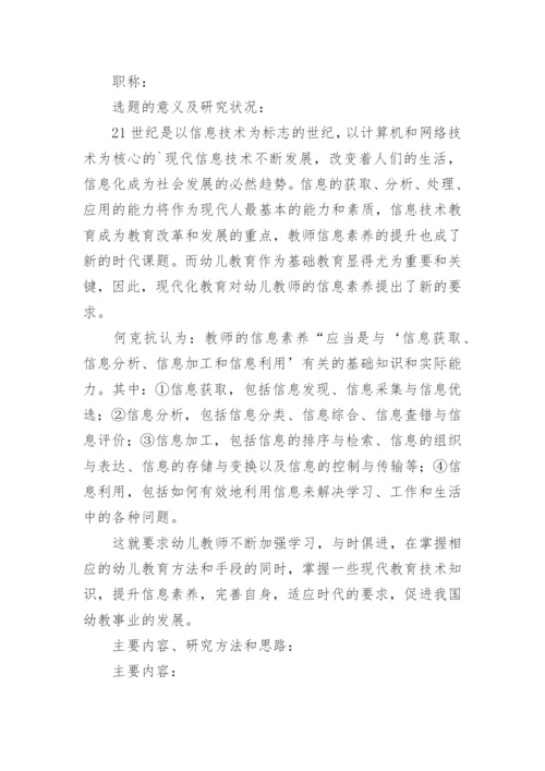 算法类论文开题报告.docx