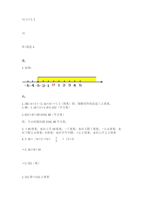 浙江省宁波市小升初数学试卷附参考答案【模拟题】.docx