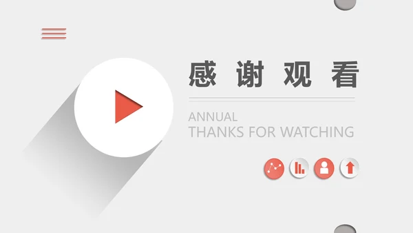 白色扁平风年度总结汇报PPT模板