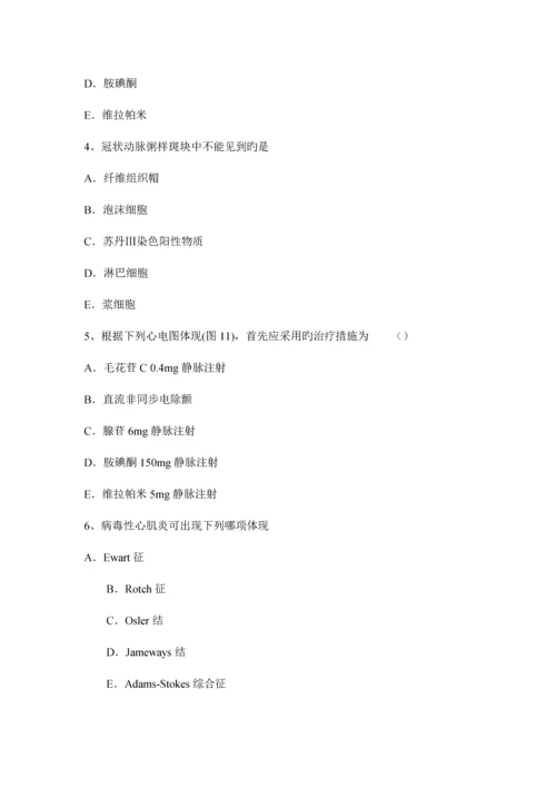 2023年青海省上半年主治医师心内科高级技师职称试题.docx