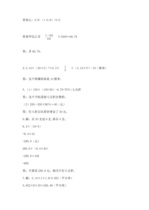 六年级小升初数学解决问题50道及参考答案（夺分金卷）.docx