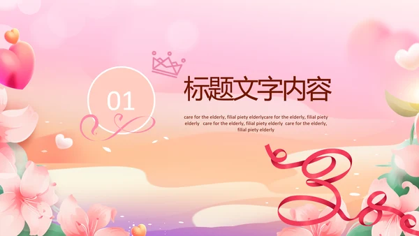 三八女神节简约粉色三八妇女节女神节活动策划PPT