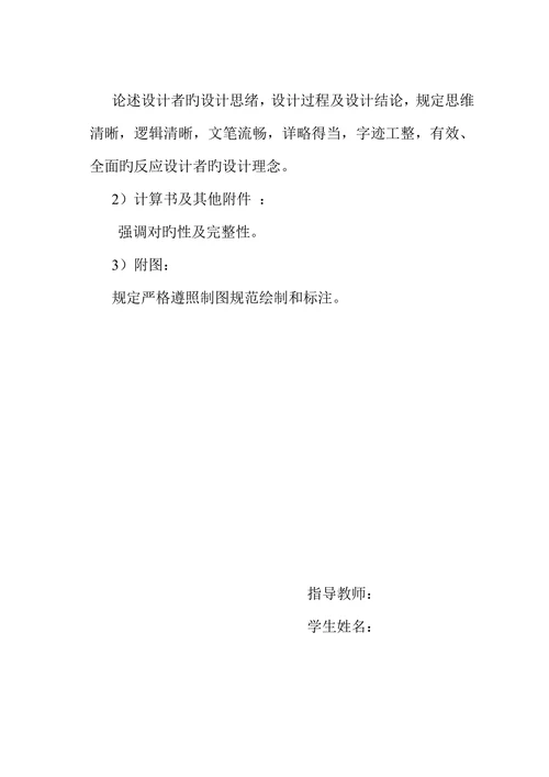 无人值班变电站的初步设计电气工程及自动化设计论文