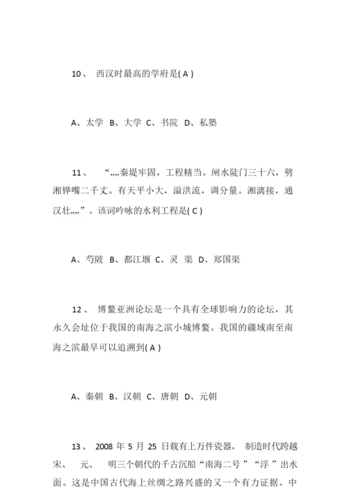 2020年大学生历史知识竞赛题100题及答案093344.docx