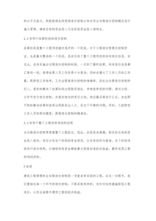 建筑工程管理中全过程造价控制的重要意义邱倚晨.docx