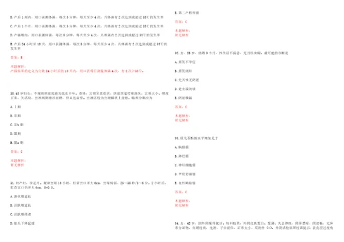 2022年03月湖南省桑植县卫健系统公开引进40名急需紧缺人才考试参考题库带答案解析