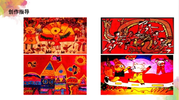 第六课《红色的画》课件