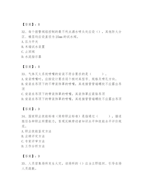 2024年消防设备操作员题库【突破训练】.docx