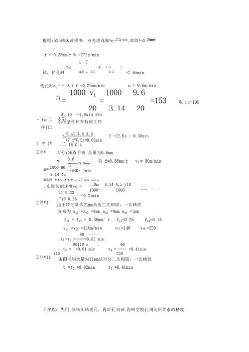 机械毕业设计CA6140车床法兰盘加工工艺的制定