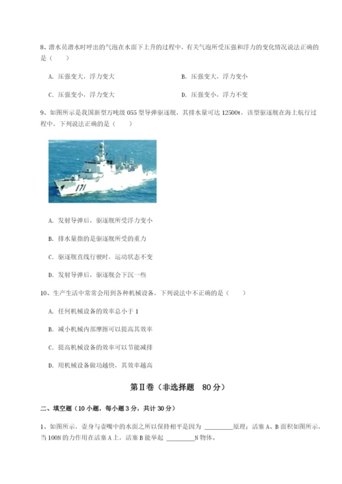 强化训练重庆市九龙坡区物理八年级下册期末考试章节测试试卷（详解版）.docx
