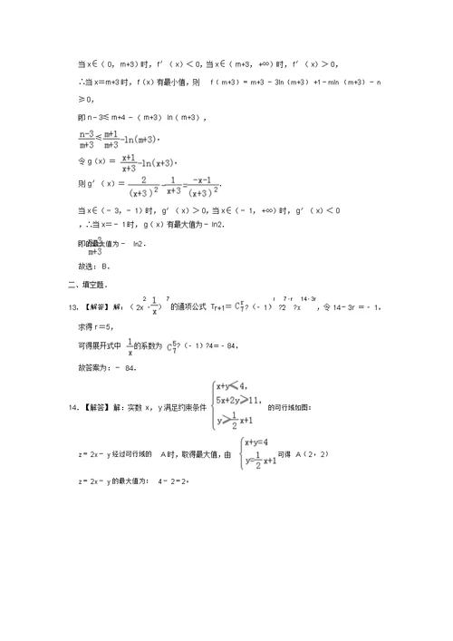 2019年湖北省高考数学模拟试卷(理科)(4月份)