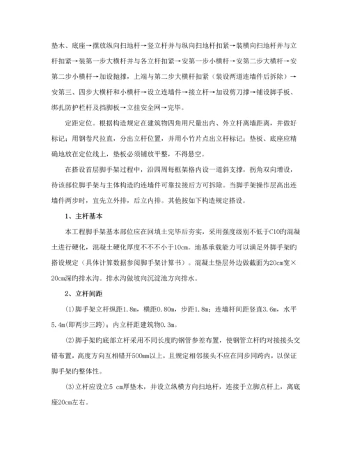 桂林医药城D地块楼外架综合施工专题方案.docx