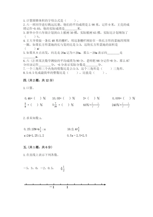 杭州文澜中学小升初数学试卷及答案一套.docx