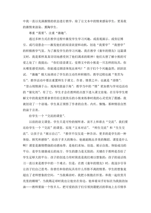 初一语文教学反思（五篇）.docx