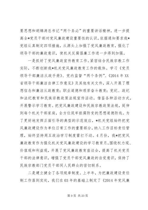 第一篇：县副县长的党风廉政建设自我检查报告 (3).docx