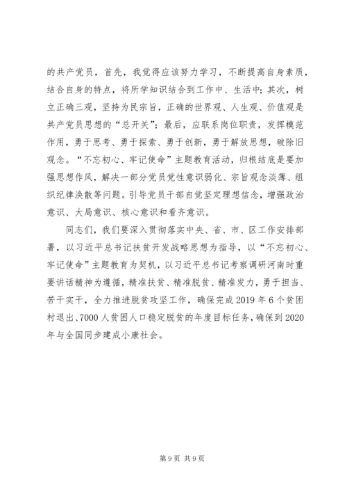 传承红色基因，在脱贫致富路上造福人民党课报告.docx