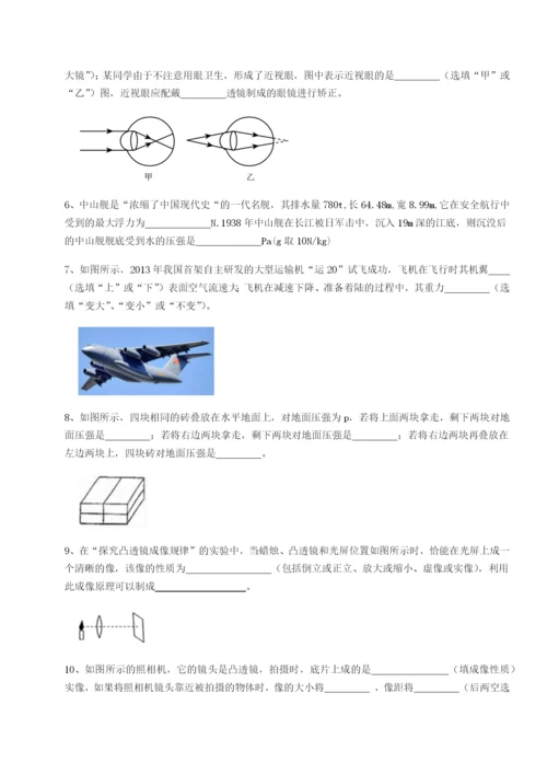 基础强化湖南湘潭市电机子弟中学物理八年级下册期末考试章节测试试题.docx