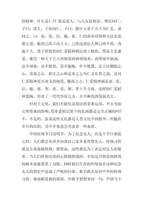 2024年关于传统与现代的碰撞作文集锦5篇