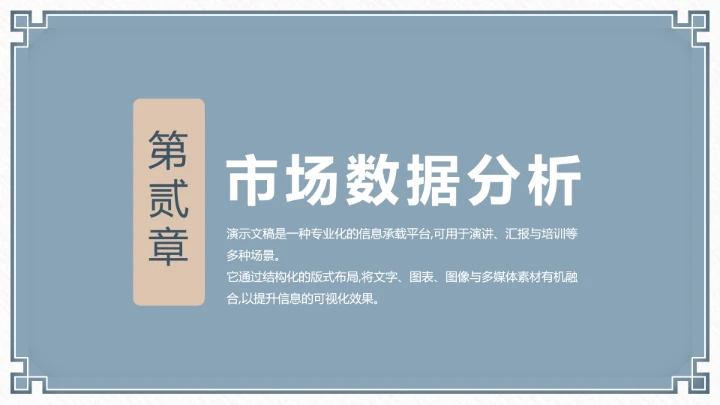 复古莫兰迪工作总结汇报PPT模板