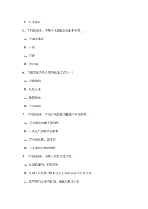 2023年陕西省土建材料员实务模拟试题.docx