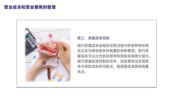 银行财务管理培训课程简约蓝色PPT财务知识培训
