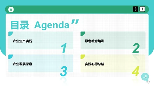 绿色插画风下乡暑期社会实践心得分享PPT 