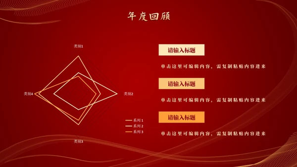 流体光线企业年会庆典PPT模板