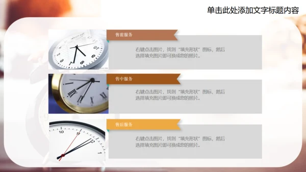 企业人力资源培训时间管理通用PPT课件模板