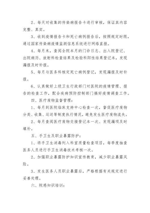 医院感染管理工作计划2023_1.docx