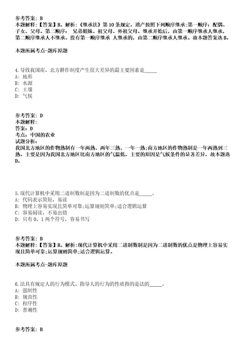 2021年05月安徽省宣城市事业单位市县联动2021年引进49名急需紧缺专业人才模拟卷