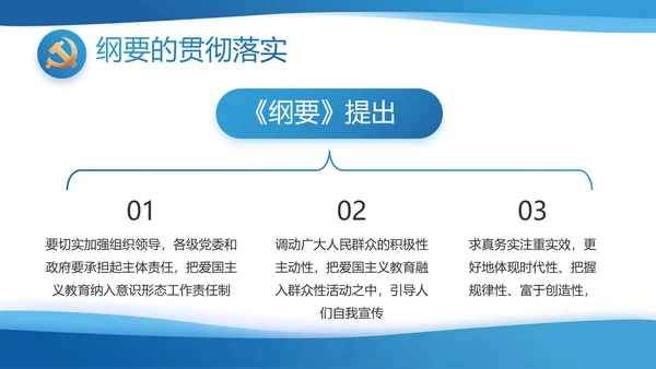 蓝色大气党建党支部年终工作总结PPT