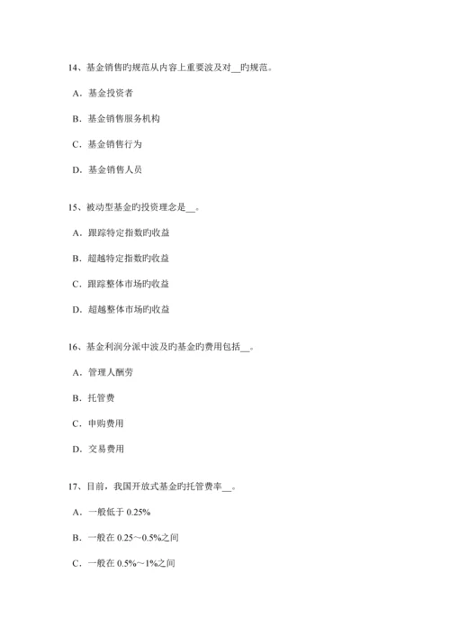 宁夏省基金从业资格技术分析考试题.docx