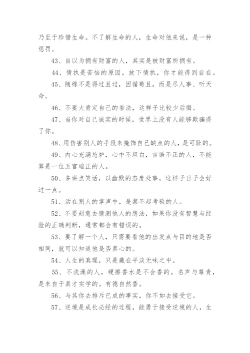 社交口才之128个说话的技巧.docx