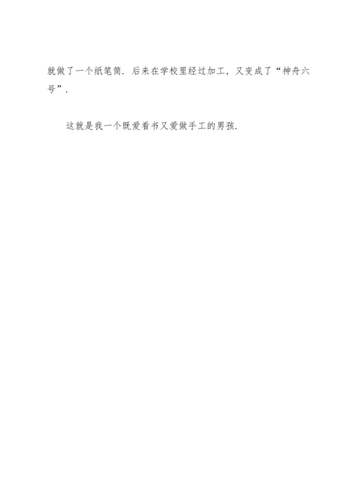 关于简单的小学生自我介绍4篇.docx