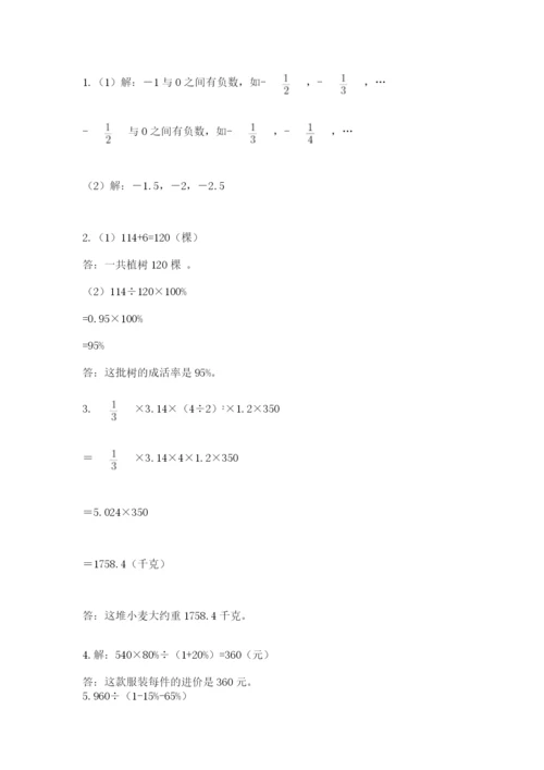 人教版六年级下册数学期末测试卷（考点提分）.docx