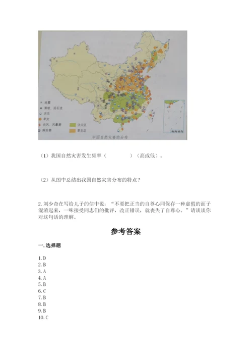 部编版六年级下册道德与法治期末测试卷及完整答案（典优）.docx