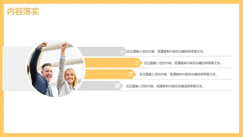 工作周例会汇报通用PPT模板