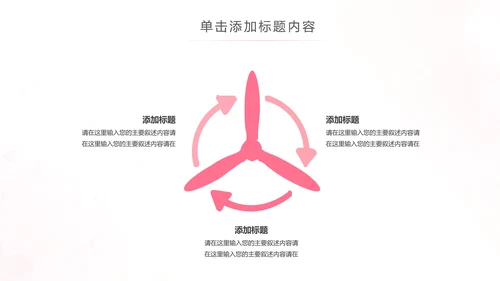 水彩爱心医疗护士护理工作报告动态PPT模板