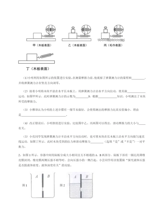 小卷练透河南郑州桐柏一中物理八年级下册期末考试专题测试A卷（解析版）.docx