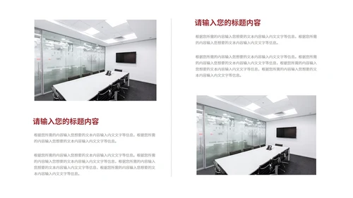 白色几何风职场实习转正述职PPT模板