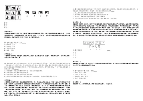 2022年09月福建龙岩市连城县统计局公开招聘2名工作人员考前冲刺卷壹3套合1带答案解析