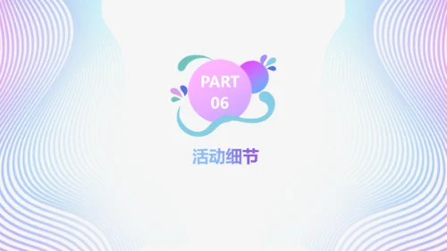 618购物节活动案划方案通用PPT模板