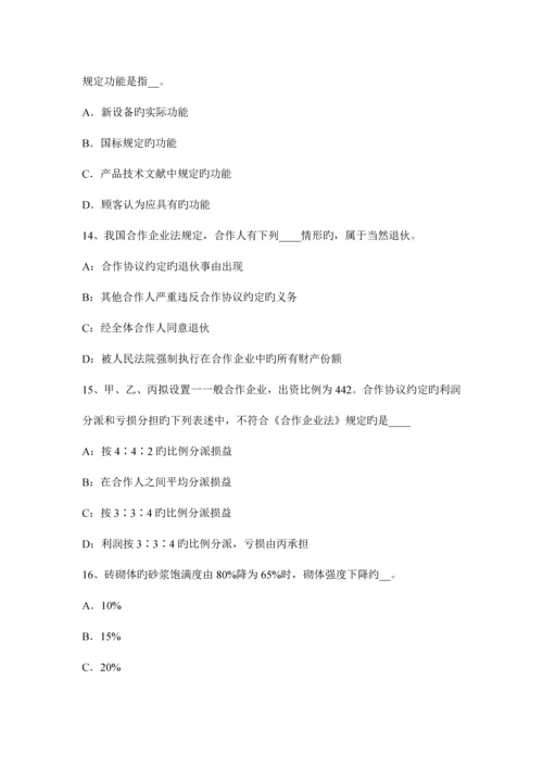 2023年福建省资产评估师资产评估收益法在无形资产评估中的应用考试题.docx