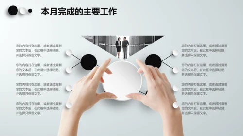 季度半年月度工作总结汇报述职报告PPT