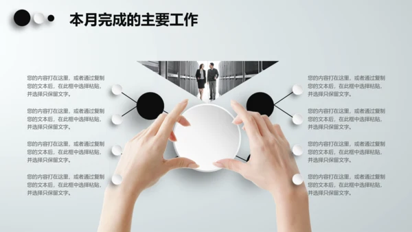 季度半年月度工作总结汇报述职报告PPT