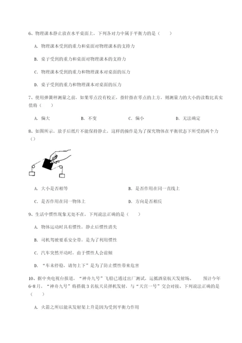 考点解析四川泸县四中物理北师大版八年级（下册）第七章运动和力专题训练试题（含详细解析）.docx