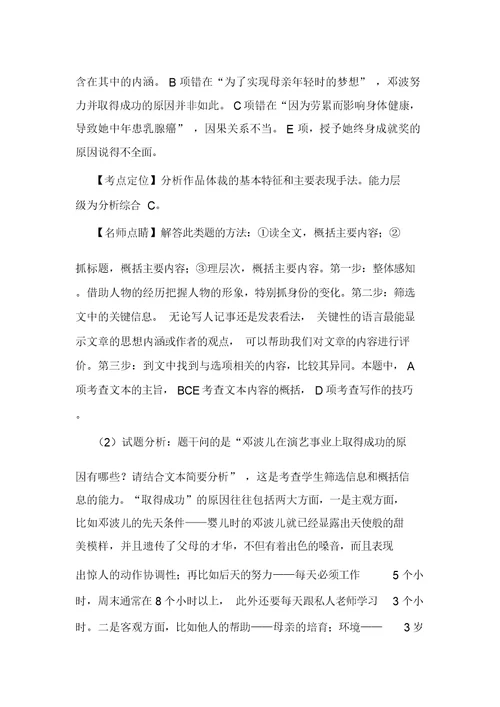 黑龙江哈尔滨十九中高一上学期期中考试语文试卷