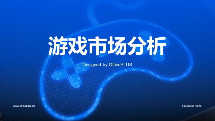 蓝色科技智能游戏市场分析PPT模板