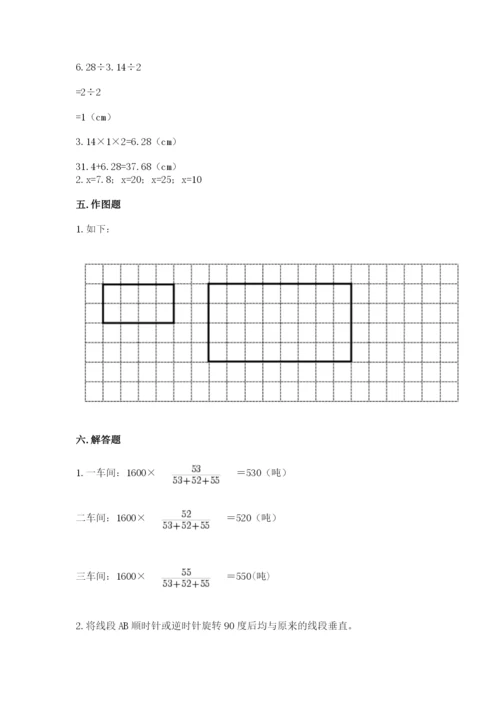 北师大版六年级下册数学期末测试卷含答案（培优b卷）.docx