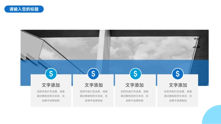 蓝色高级质感生产管理培训PPT模板